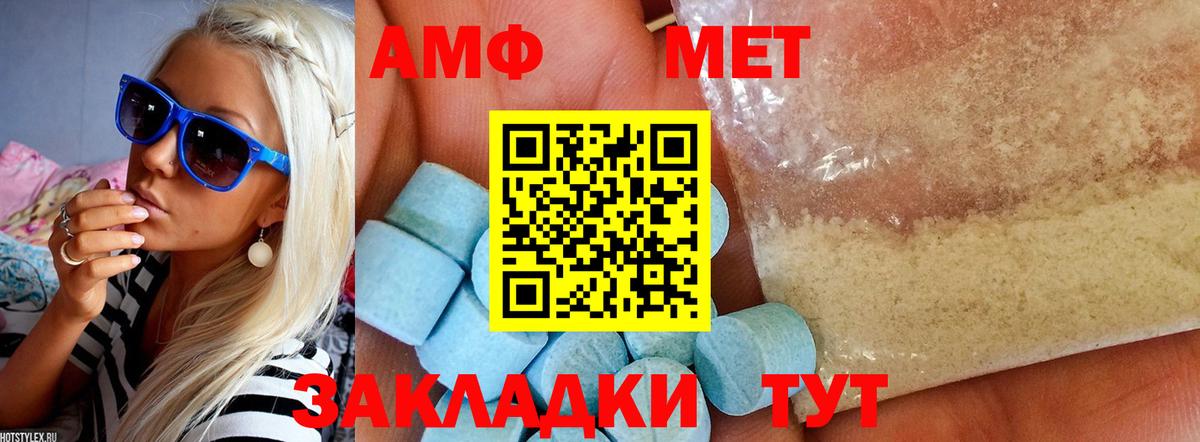 Амфетамин  Amphetamine 98%  Вход с VPN  Апшеронск 