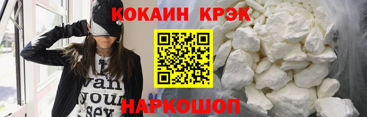 КОКАИН Fish Scale  Вход с VPN  КОКАИН Боливия  Апшеронск 