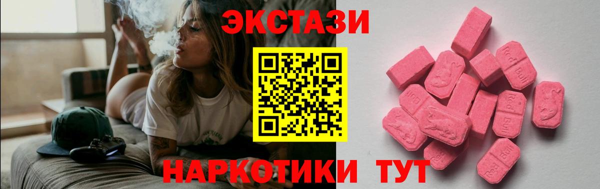 Экстази  Ecstasy TESLA  Апшеронск  Вход с VPN  Ecstasy ешки 