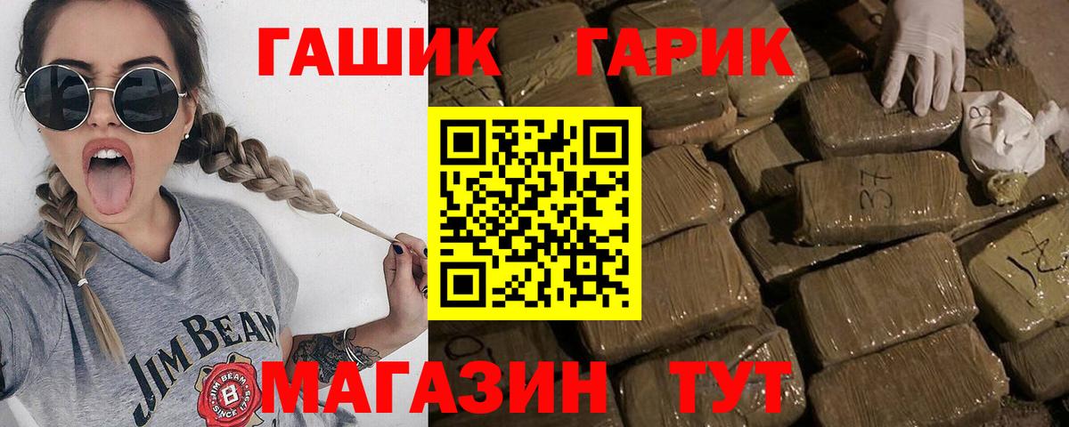 Гашиш Cannabis Апшеронск