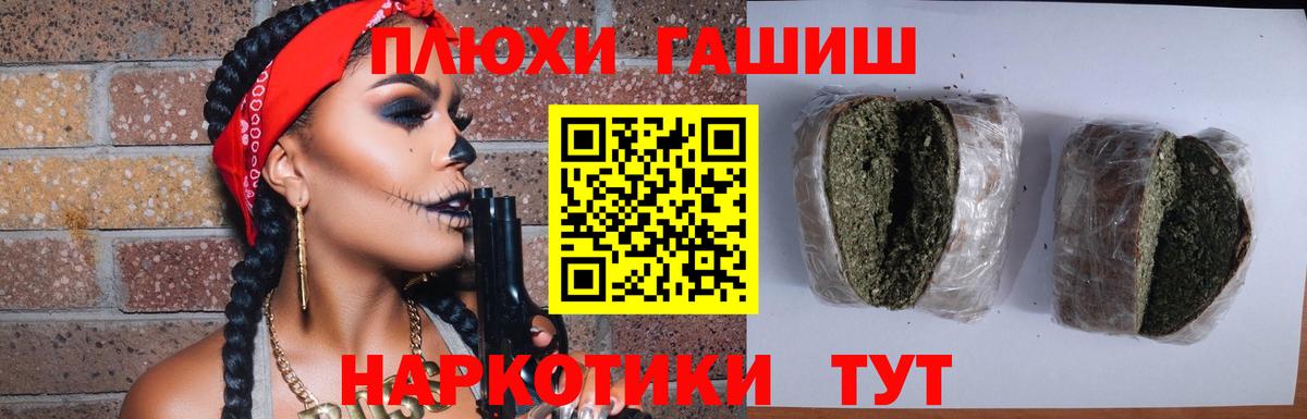 ГАШ hashish  ГАШИШ Ice-O-Lator  Гашиш  Апшеронск  Вход с VPN 