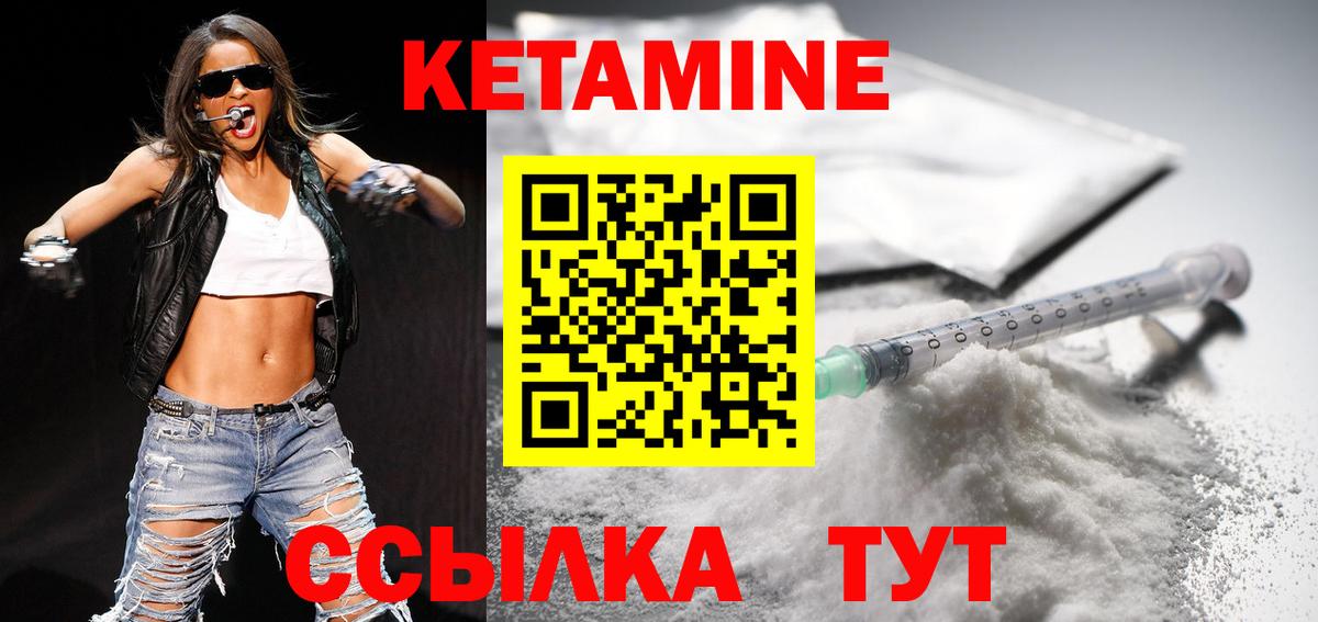 Апшеронск  Кетамин ketamine  Вход с VPN  mega как войти  КЕТАМИН VHQ 