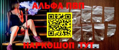 стафф Апшеронск