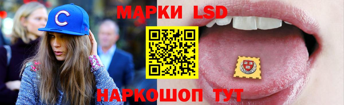 LSD-25 экстази ecstasy Апшеронск