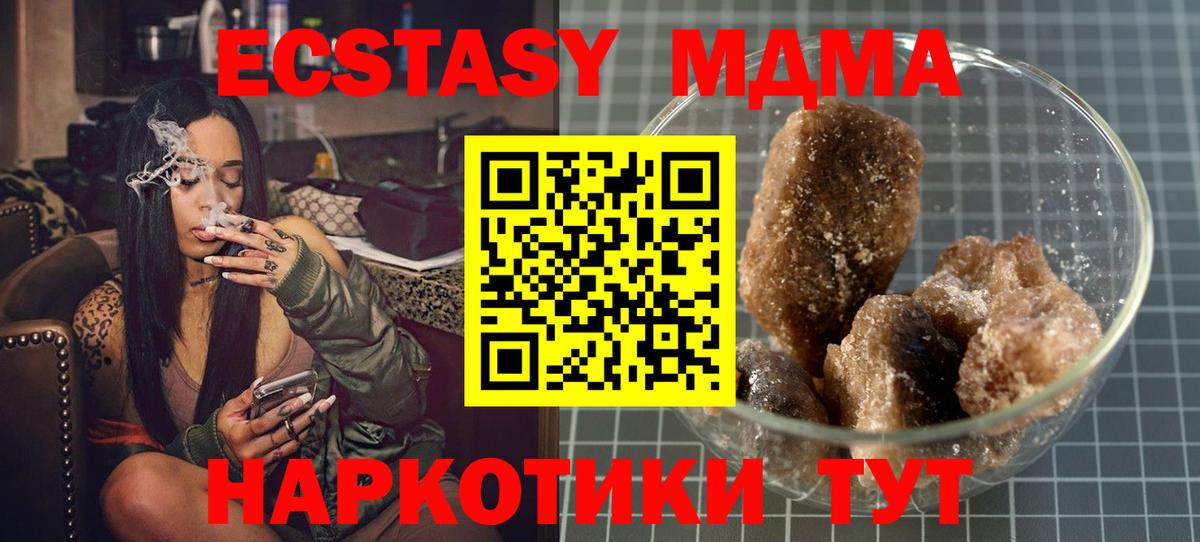 МДМА VHQ Апшеронск