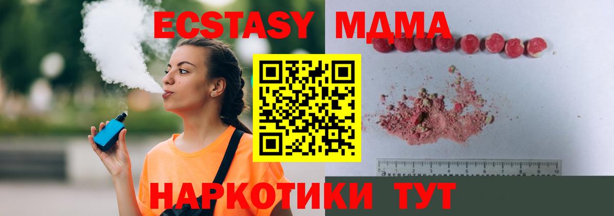 МДМА Molly  Вход с VPN  Апшеронск  МДМА молли 