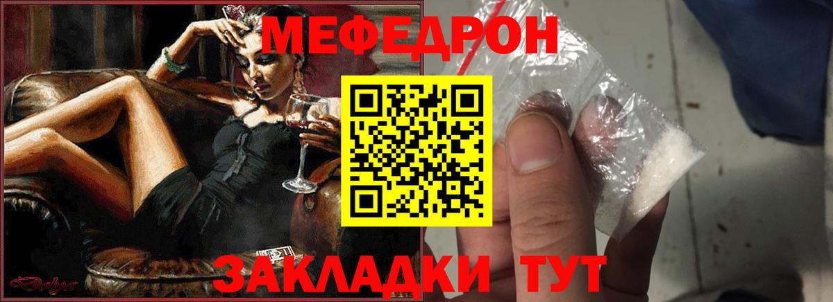 Меф мяу мяу кристаллы Апшеронск