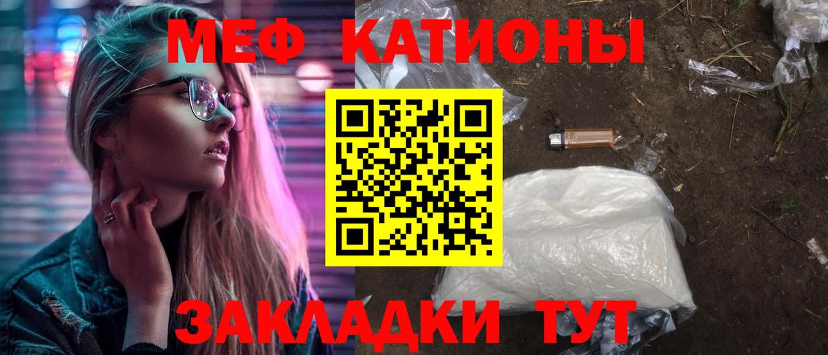 МЯУ-МЯУ  Мефедрон кристаллы  Вход с VPN  Мефедрон  Меф мяу мяу  где купить наркотик  Апшеронск 