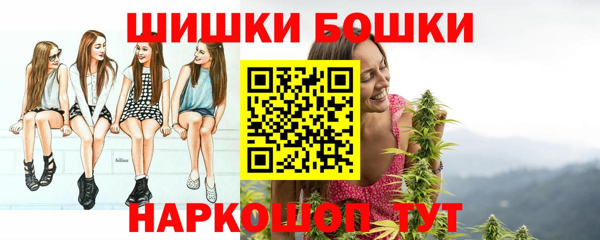 Апшеронск  Бошки марихуана LSD WEED  Вход с VPN  Бошки Шишки семена  Каннабис Amnesia 